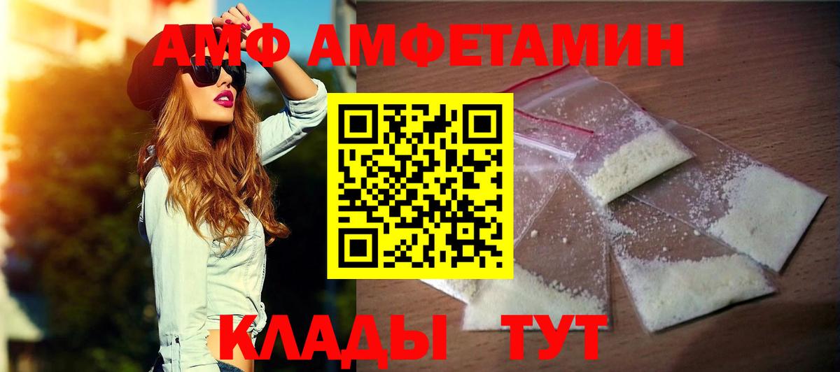 АМФ  Новошахтинск  АМФ 98%  АМФ 