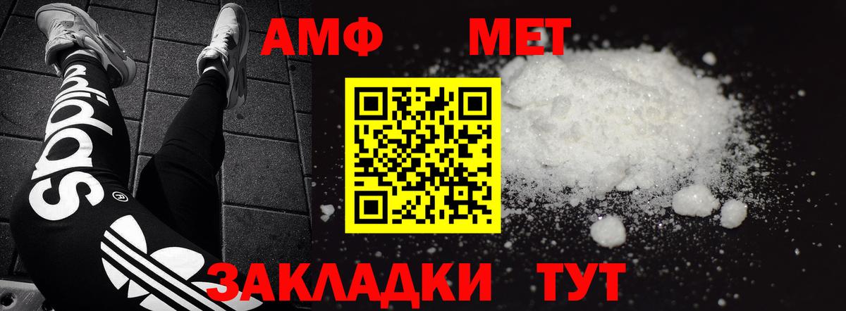 АМФЕТАМИН  Амфетамин VHQ  Вход с VPN  Новошахтинск 