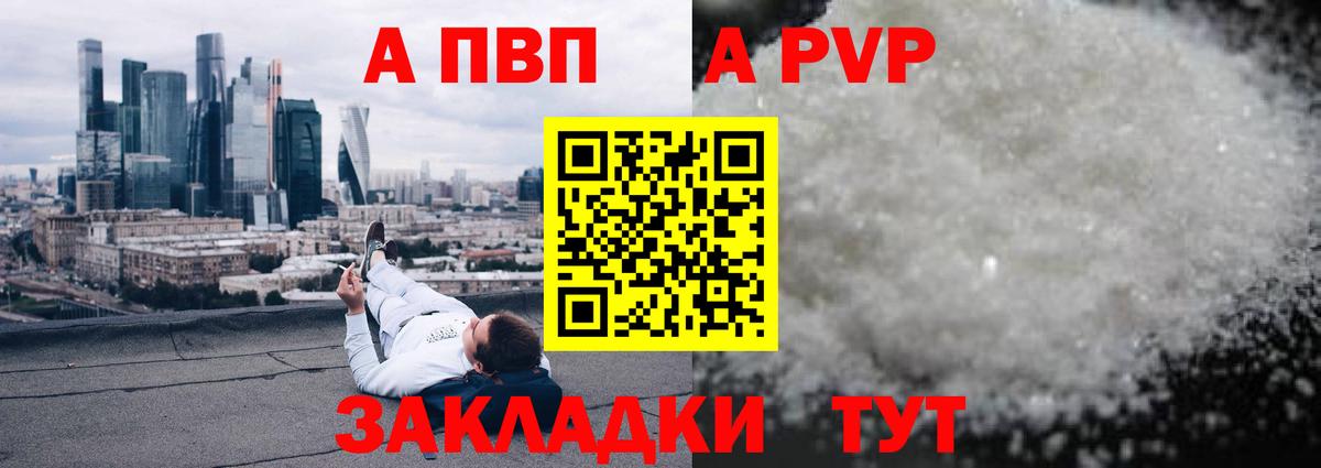 А ПВП Соль Новошахтинск
