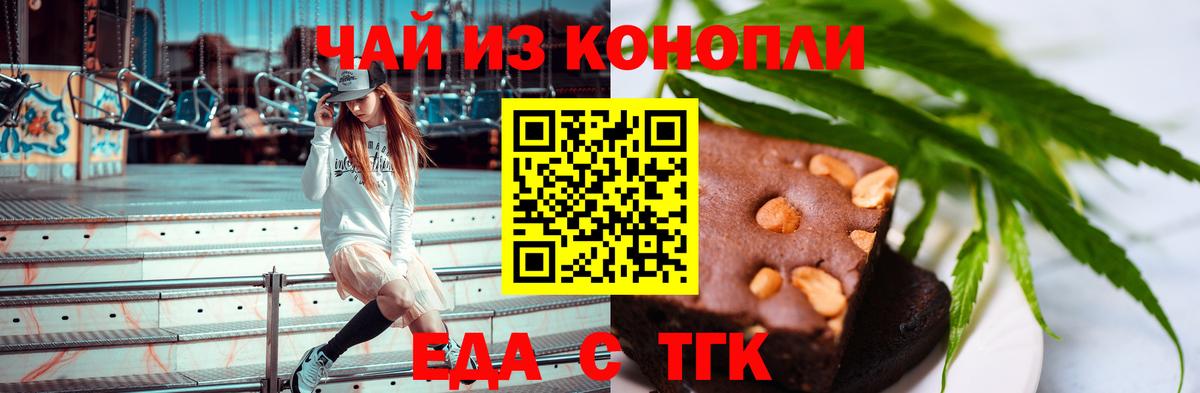 Новошахтинск  Cannafood конопля  Вход с VPN 