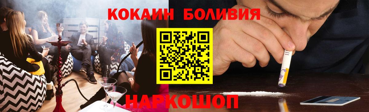 COCAIN 99% Новошахтинск