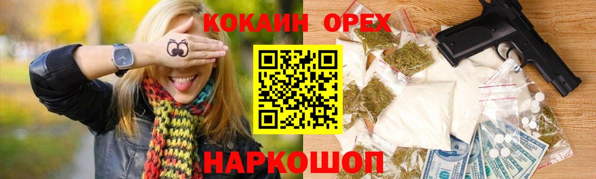магазин продажи   Кокаин Columbia  Новошахтинск  Вход с VPN  COCAIN Колумбийский 