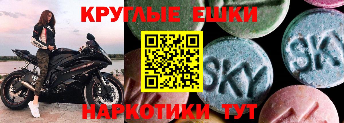 ЭКСТАЗИ ешки Новошахтинск