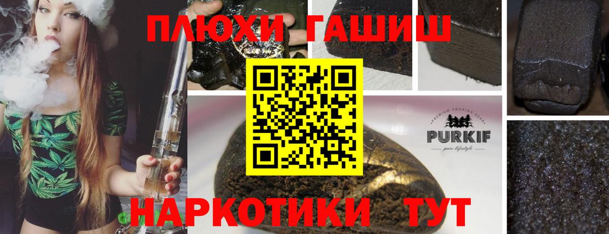 Гашиш Изолятор  Гашиш индика сатива  Гашиш  Новошахтинск 