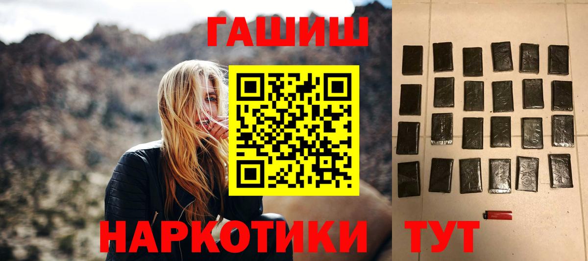 ГАШ индика сатива  Вход с VPN  ГАШИШ Cannabis  Новошахтинск 