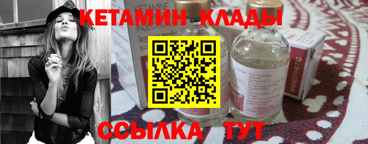 Кетамин VHQ Новошахтинск