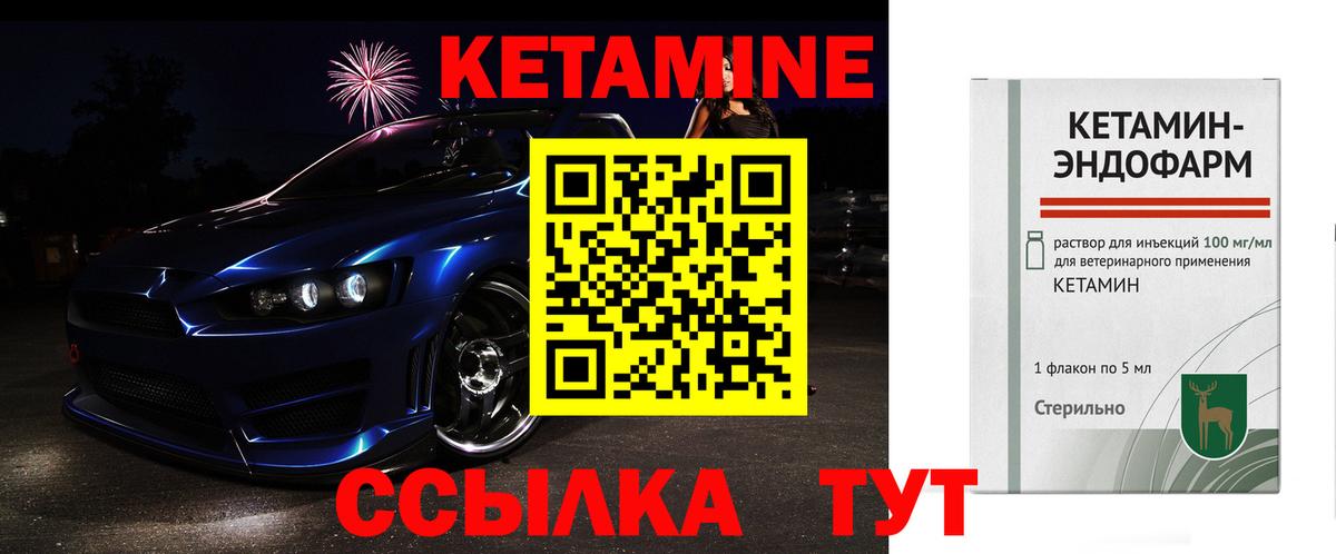КЕТАМИН VHQ Новошахтинск