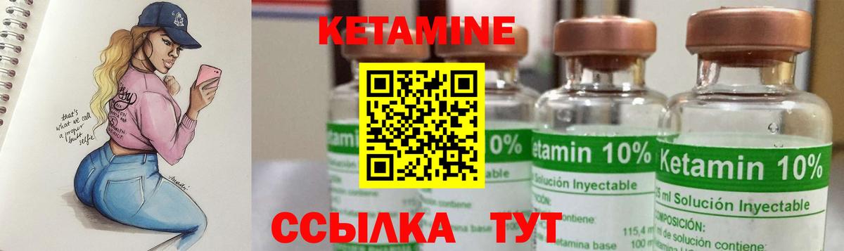 Кетамин VHQ  Вход с VPN  Новошахтинск 