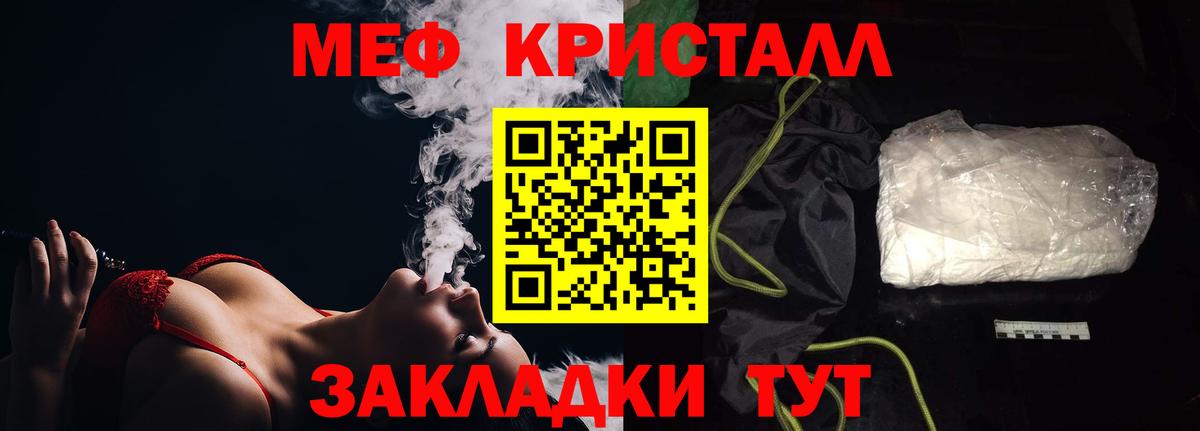 Мефедрон мяу мяу  МЕФ  Мефедрон  МЕФ VHQ  Новошахтинск 