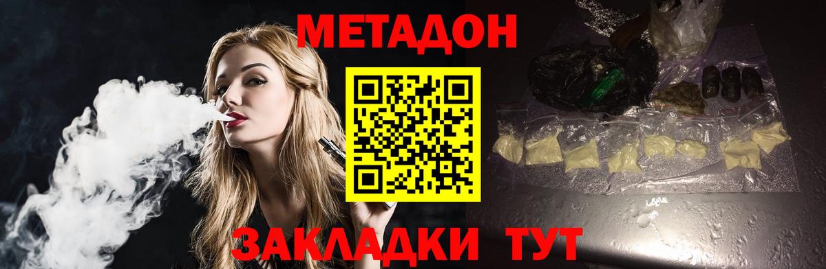 Метамфетамин Новошахтинск