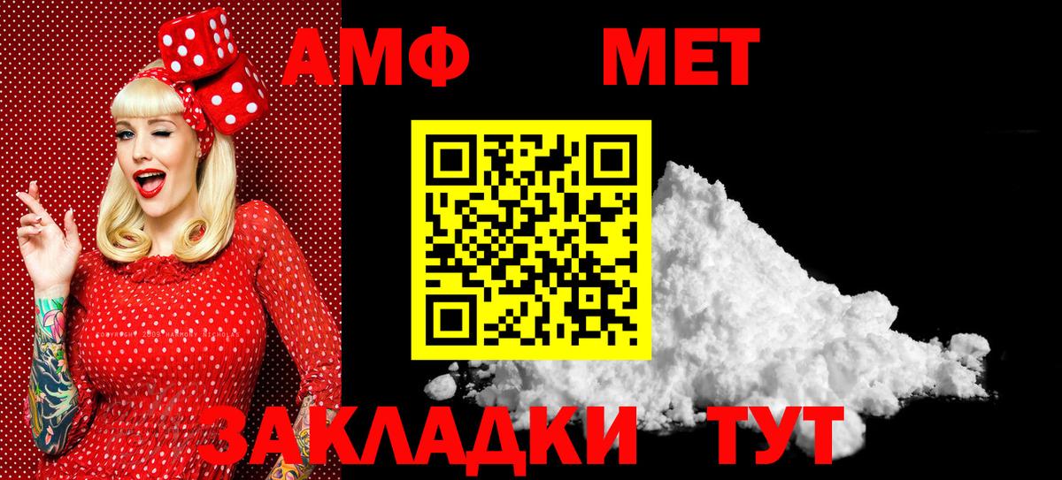 МЕТАМФЕТАМИН Декстрометамфетамин 99.9% Новошахтинск