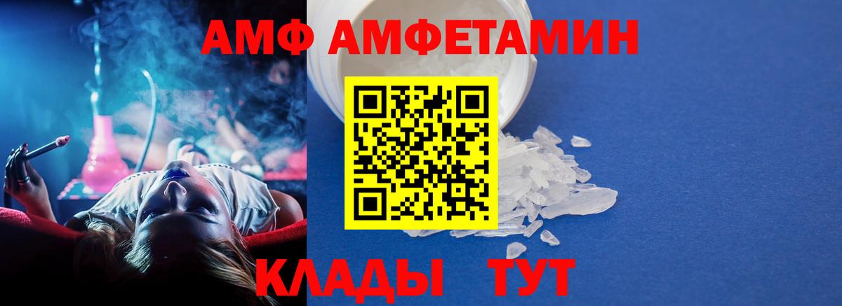 МЕТАМФЕТАМИН витя  Вход с VPN  Первитин  Новошахтинск 