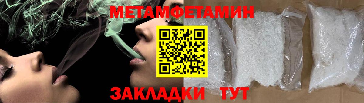 Метамфетамин витя Новошахтинск