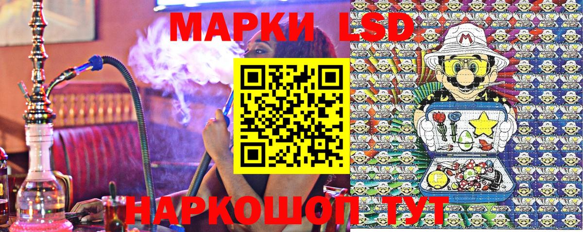 Марки 25I-NBOMe 1,5мг Новошахтинск