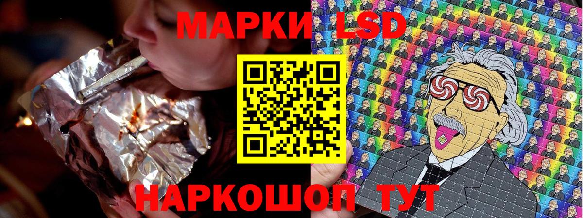 Марки 25I-NBOMe 1,5мг Новошахтинск