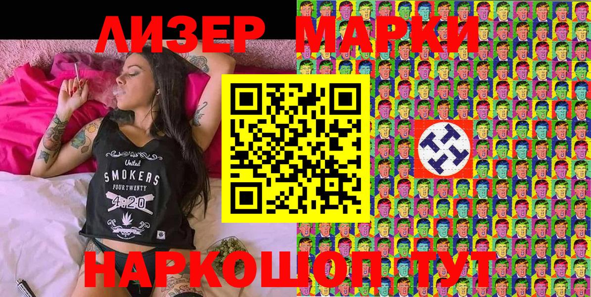 что такое наркотик  Вход с VPN  Марки NBOMe  Новошахтинск  Марки N-bome 1500мкг  Марки N-bome 1500мкг 