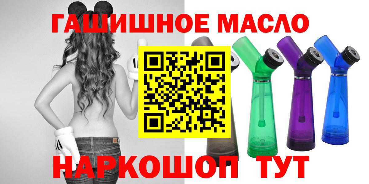 ТГК THC oil Новошахтинск
