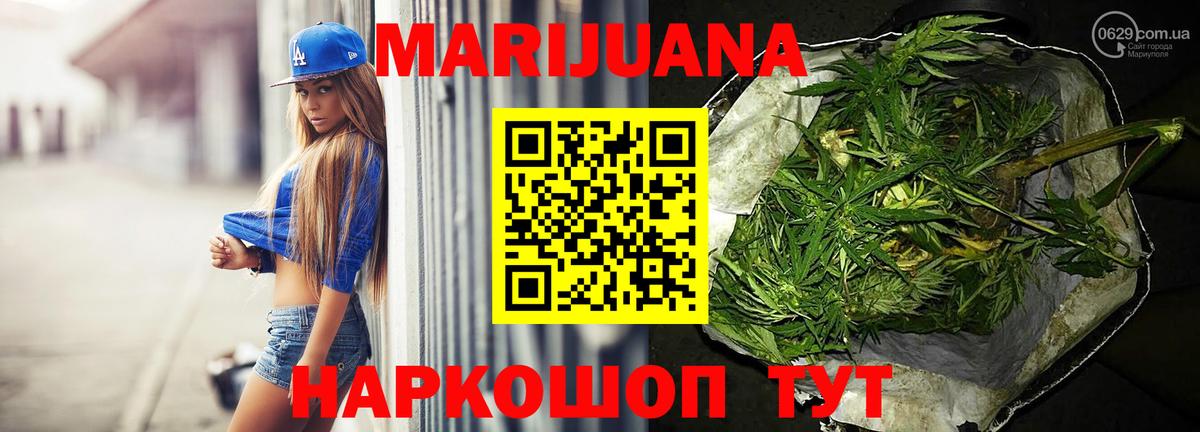 Каннабис LSD WEED  Марихуана конопля  Новошахтинск  Канабис White Widow 