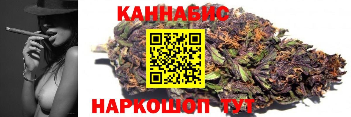 Новошахтинск  Канабис сатива  Вход с VPN  Бошки Шишки семена 